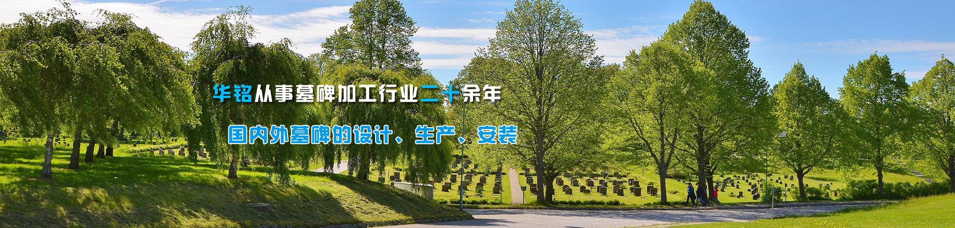 墓碑廠家_山西黑墓碑_山西黑石材